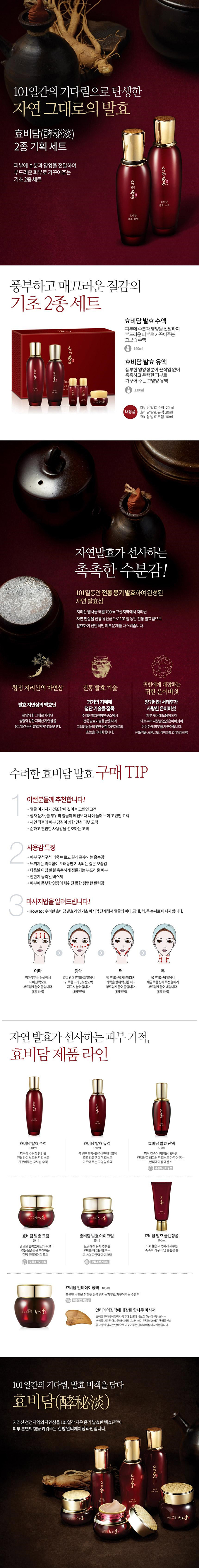 sr_hyo_bidam_2set_detail.jpg